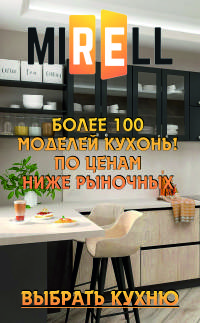 Купить кухню в Воронеже
